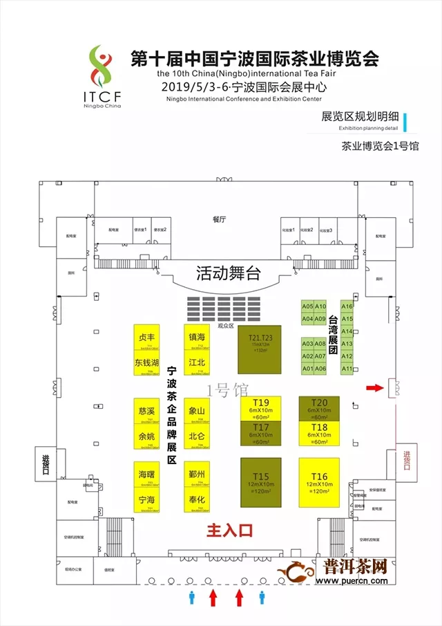 预告｜岁月知味将亮相第十届中国宁波国际茶业博览会