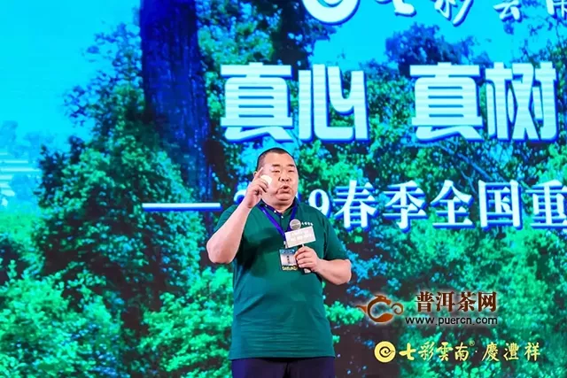 真心真樹真好茶｜2019七彩云南?全國重點經(jīng)銷商大會圓滿收官