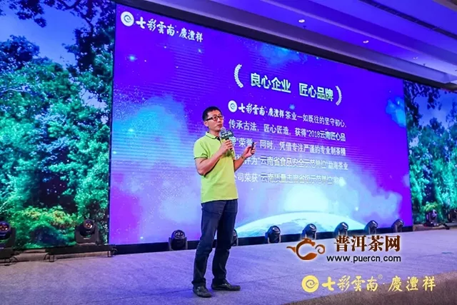 真心真樹真好茶｜2019七彩云南?全國重點經(jīng)銷商大會圓滿收官