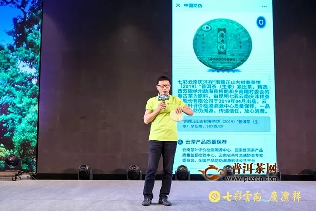 真心真樹真好茶｜2019七彩云南?全國重點經(jīng)銷商大會圓滿收官