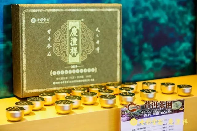 真心真樹真好茶｜2019七彩云南?全國重點經(jīng)銷商大會圓滿收官