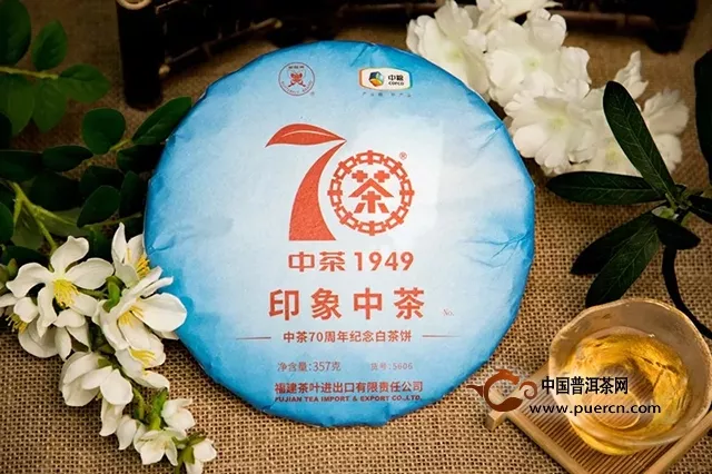 献礼70周年——“印象中茶”白茶纪念饼（5670）
