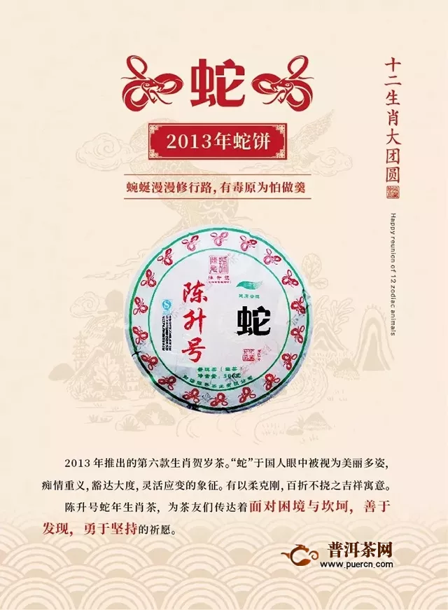 2008-2019，陳升號十二款生肖茶都傳達(dá)了什么祈愿