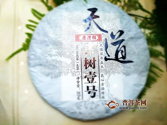 2017年七彩云南 <天道古树壹号 >生茶 357克品鉴有感
