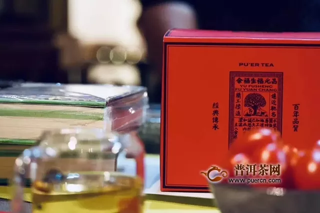 福元昌普洱茶：如何复刻出一款经典老字号的味道？
