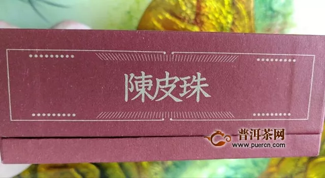 兩種越陳越香的好固體｜2018年吉普號陳皮珠505熟茶評測