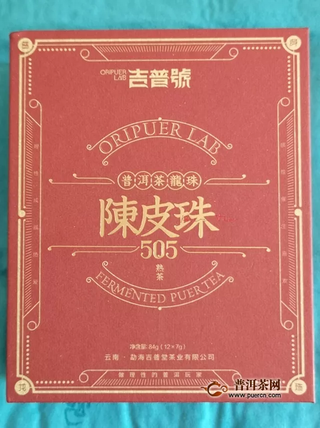 陈皮与熟茶的交融｜2018年吉普号陈皮珠505熟茶评测报告