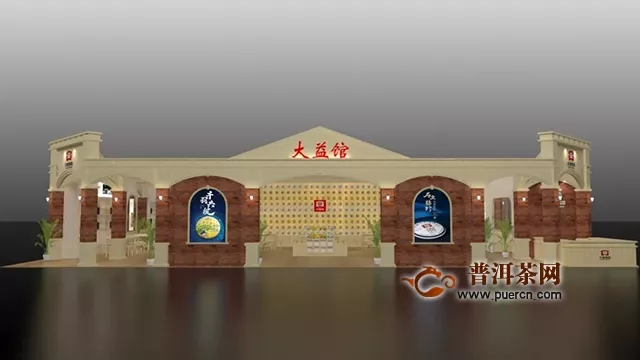中国国际茶博会在杭州举办｜大益百万级珍品普洱茶免费品饮