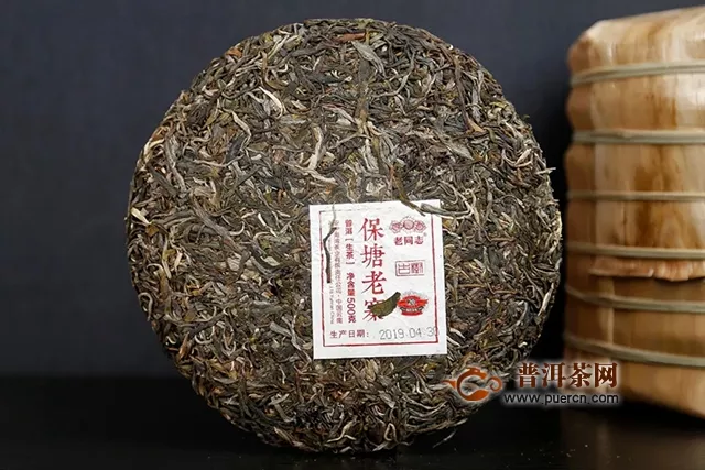 『Tea-新品』2019老同志名山茶系列——保塘老寨