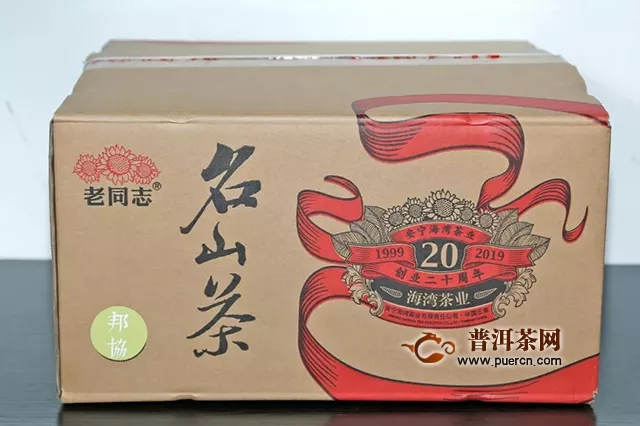 『Tea-新品』2019老同志名山茶系列——邦协