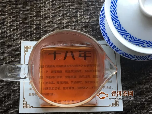 2017年郎河普洱十八年熟茶试用报告