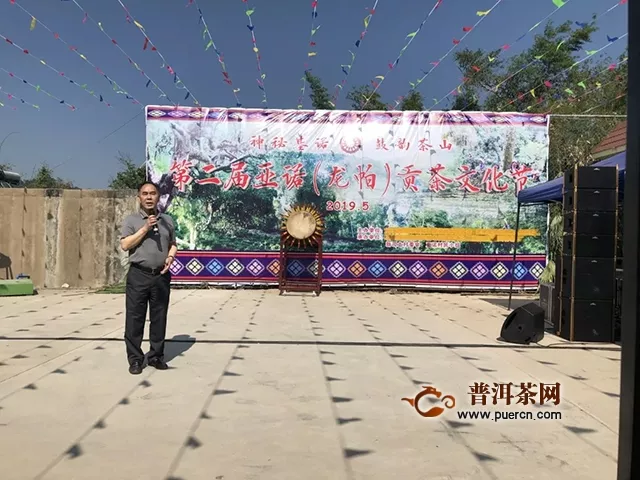 与茶农同庆｜陈升河董事长受邀出席第二届亚诺贡茶文化节
