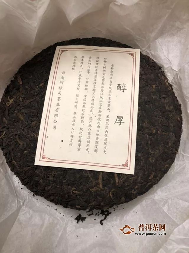 2014年德豐昌醇厚熟茶試飲報告