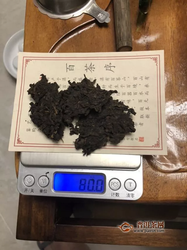 2014年德豐昌醇厚熟茶試飲報告