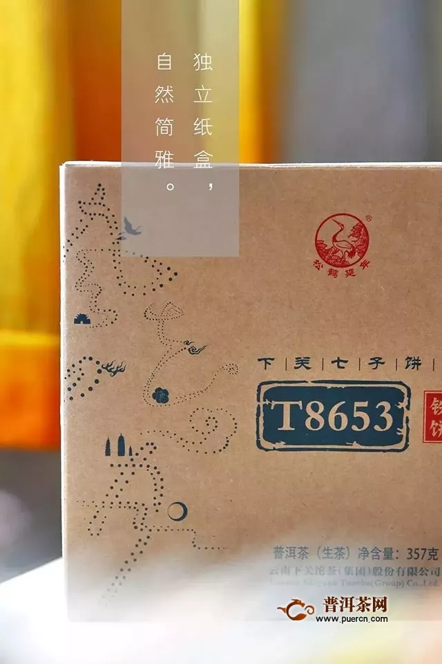 【2019版T8653铁饼】愿得伊人心，三生三世，十里茶香！