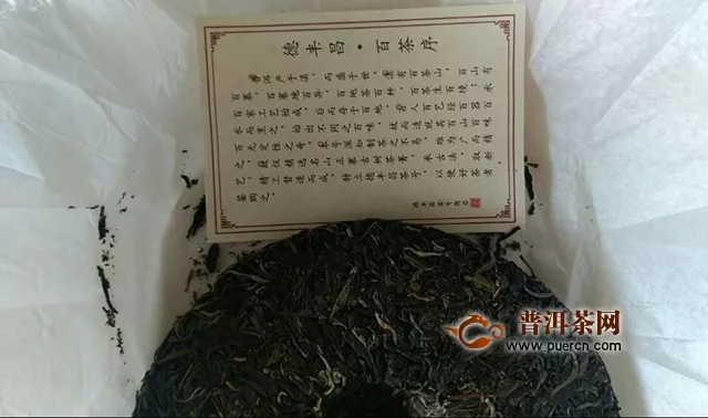 注冊成為  新茶網(wǎng)用戶并登錄 申請試用  填寫資料 公布名單  郵寄產(chǎn)品 提交試用報告 一飲滌昏寐 再飲清我神 ---“茶語不言”品鑒“德豐昌-木蘭遺種”報告