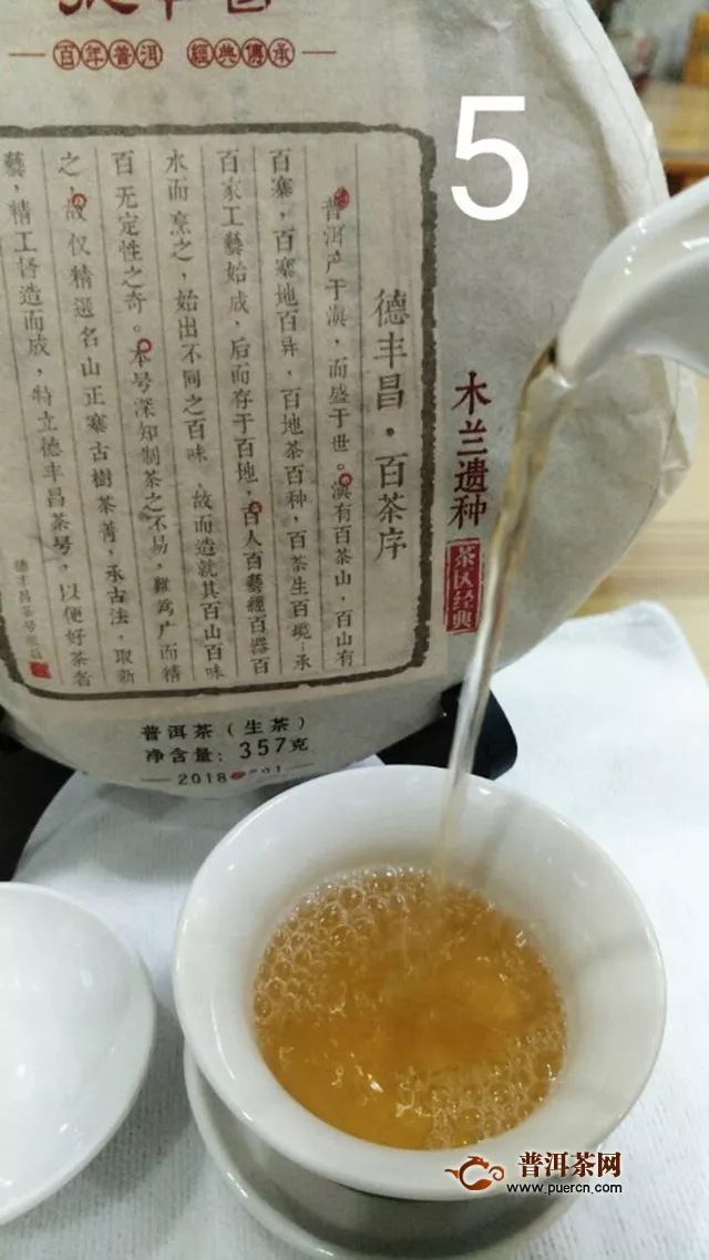 注冊成為  新茶網(wǎng)用戶并登錄 申請試用  填寫資料 公布名單  郵寄產(chǎn)品 提交試用報告 一飲滌昏寐 再飲清我神 ---“茶語不言”品鑒“德豐昌-木蘭遺種”報告