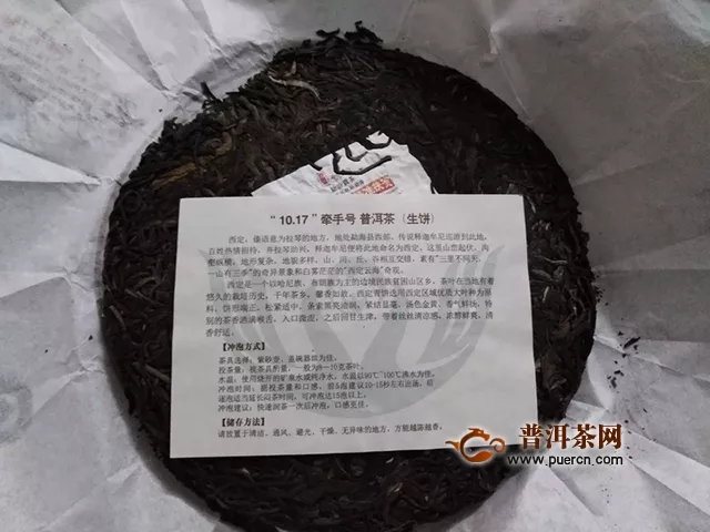 2018年七彩云南牽手號(hào)生茶試用報(bào)告