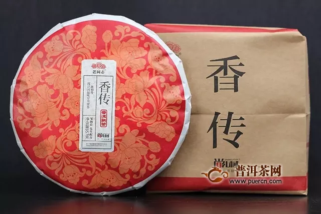 『Tea-新品』2019年  香传  熟饼