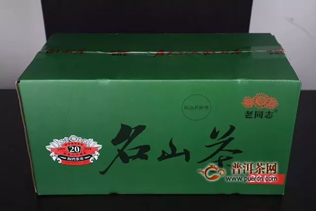 『Tea-新品』2019老同志名山茶系列——弯弓