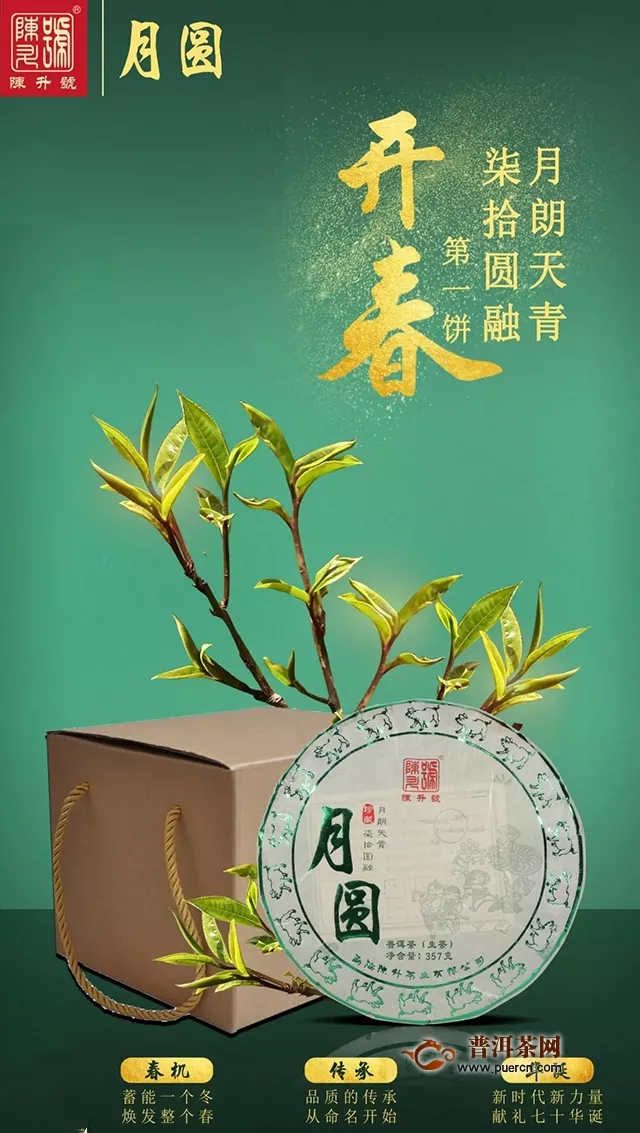 2019春季广州茶博会｜陈升号展位你需要了解的几大亮点