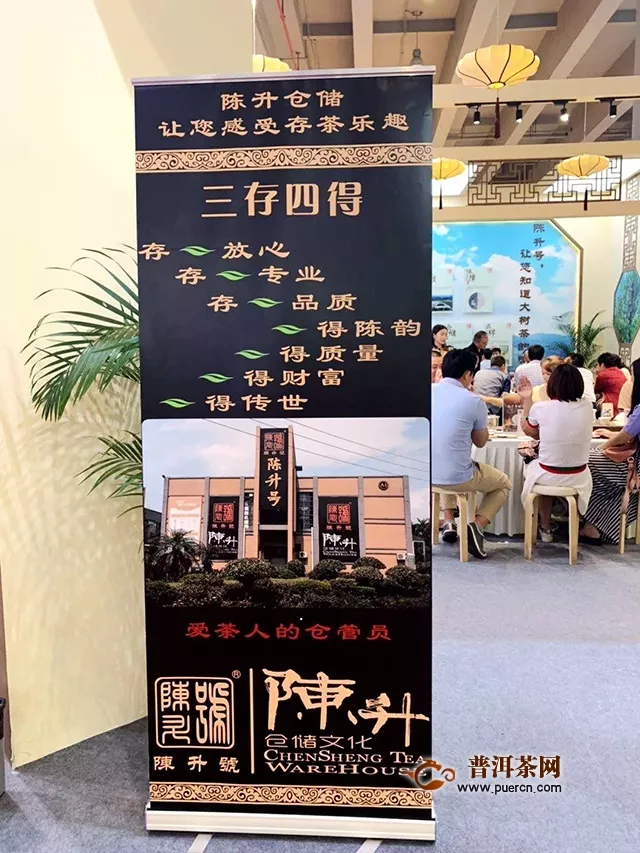 2019春季广州茶博会｜陈升号展位你需要了解的几大亮点