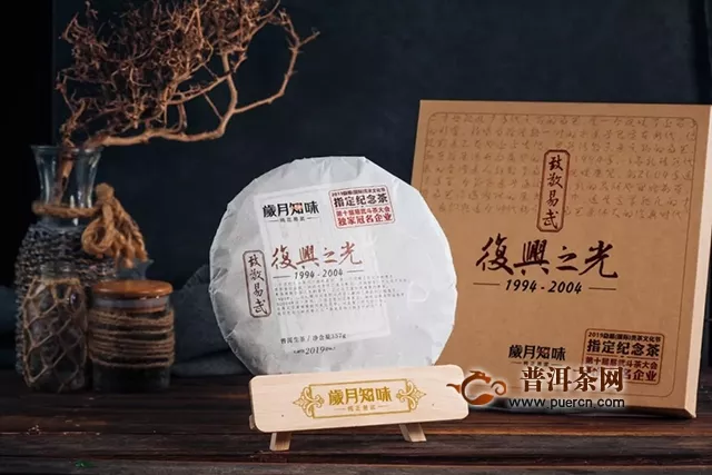 北京世园会｜对话茶行业精英  解读复兴易武茶的未竟之路