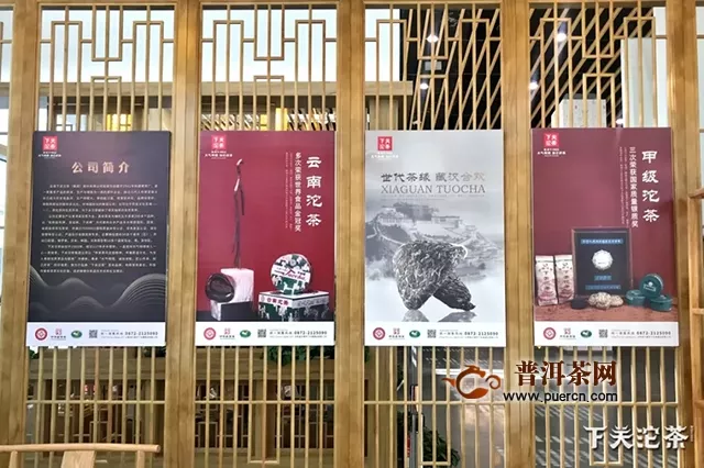 【2019北京世园会】下关沱茶入驻世园会茶文化体验馆，让茶回归生活