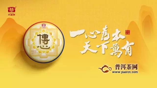 “无上妙品  以心传心”中韩禅茶会成功举办｜大益「传心」在首尔发布
