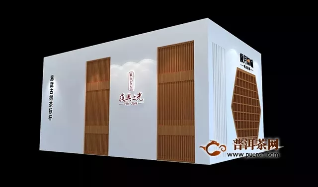预告｜2019第13届中国（临沂）国际茶文化博览会重磅来袭！