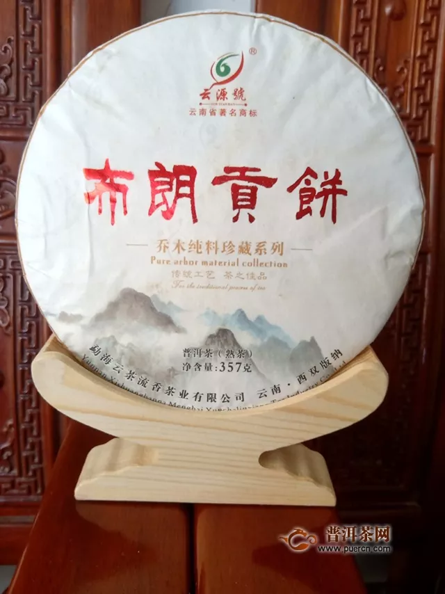 2017年云源號布朗貢餅熟茶試用評測報告：好熟茶難遇，遇見布朗貢餅！