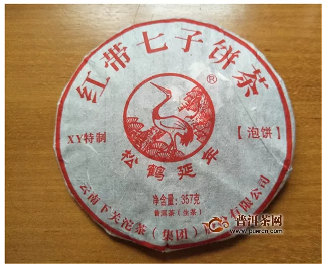 2016年下关沱茶红带七子饼茶生茶试用评测报告