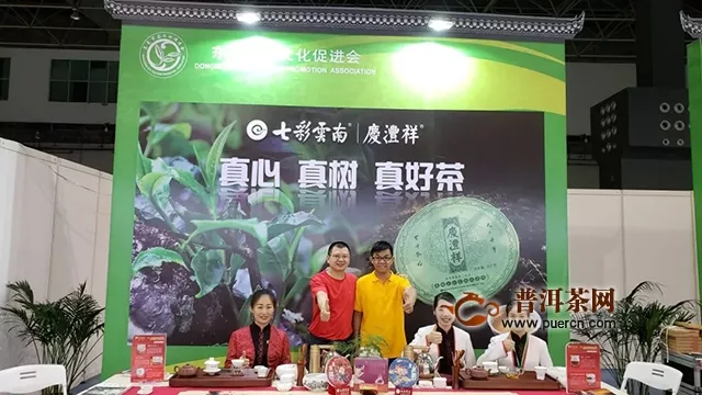 湾区茶文化  品质在东莞——热烈祝贺“第十二届东莞国际茶业博览会暨第四届中华爱茶嘉年华”圆满举行！