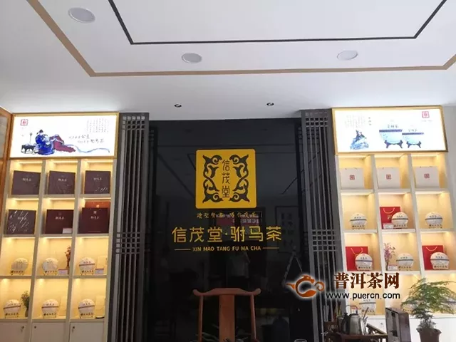 信茂堂主题店：广西梧州店开业！