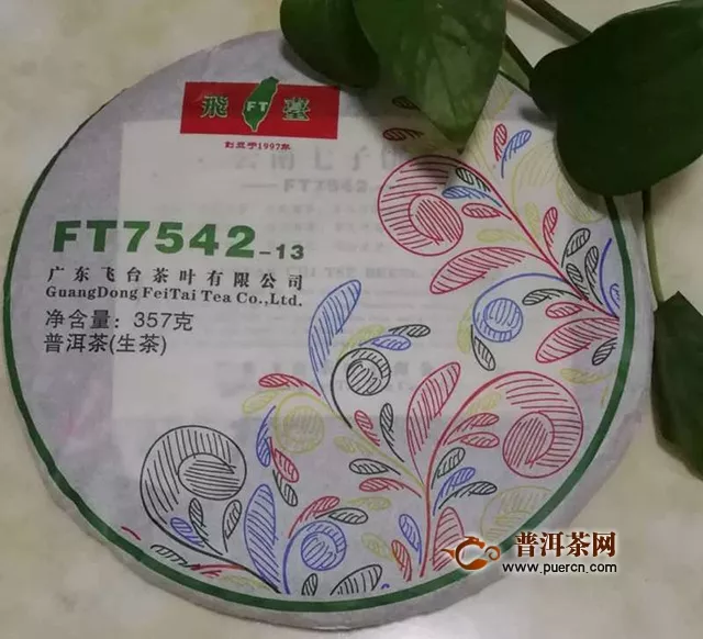 2013年下关飞台号FT7542生茶试用评测报告