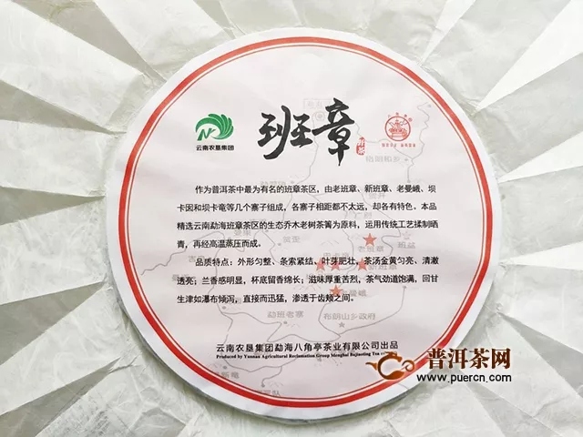 普洱有一座山叫“班章”—2019年八角亭班章生态圆茶生茶试用评测报告