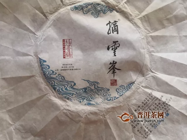 2019年杨普号摘云峰生茶试用评测报告：峰高与天齐，摘云化香茗