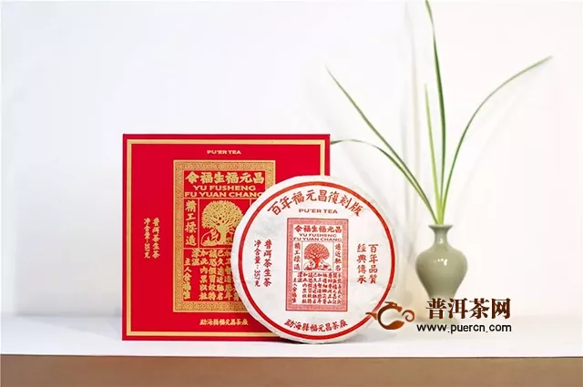 品鑒福元昌｜歷時7年研制，再現(xiàn)老字號圓茶經(jīng)典之味