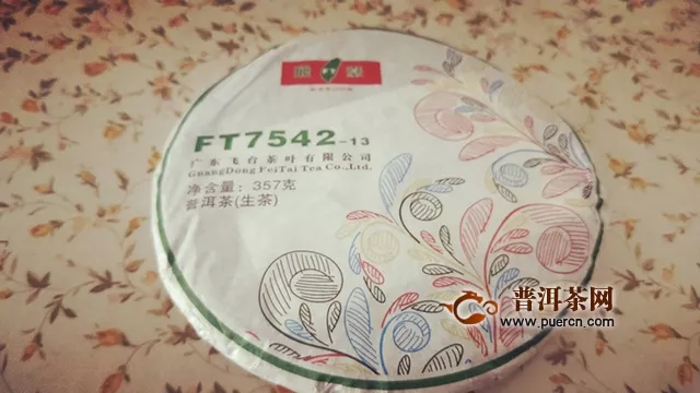 2013年飛臺號FT7542生茶試茶報告