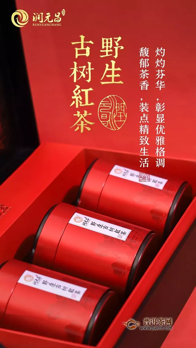 润元昌新品上市∣温柔中带点野，爆款红茶贵气十足！