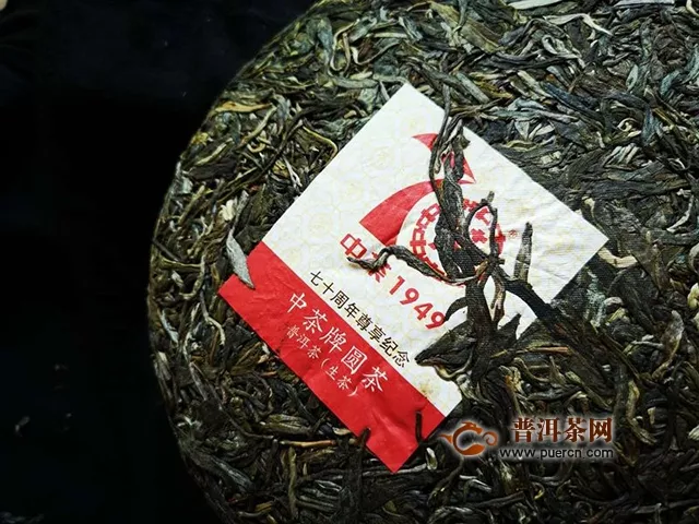 试饮2019年中茶普洱中茶大红印七十周年尊享版生茶