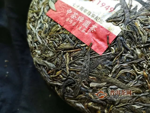 试饮2019年中茶普洱中茶大红印七十周年尊享版生茶
