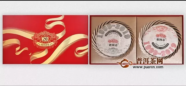 海湾茶业20周年纪念版双饼装礼盒隆重上市!