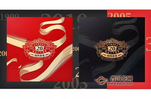 海湾茶业20周年纪念版双饼装礼盒隆重上市!