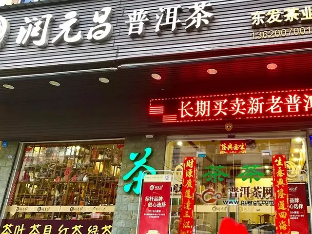 对话经销商：润元昌头采小青柑是店铺必备的爆款单品