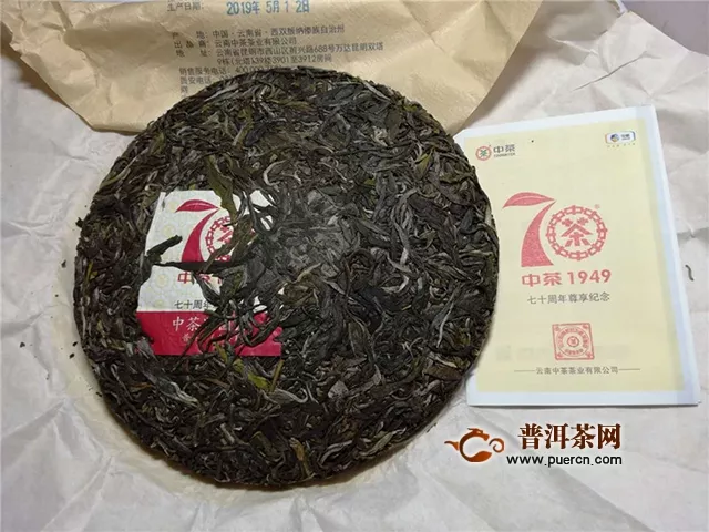 2019年中茶普洱中茶大紅印·七十周年尊享版生茶試用評測報告