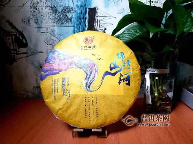 2019年兴海茶业锦绣山河生茶试用评测报告