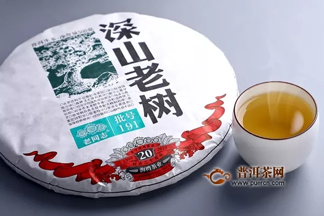 『Tea-新品』2019年老同志深山老树——生茶