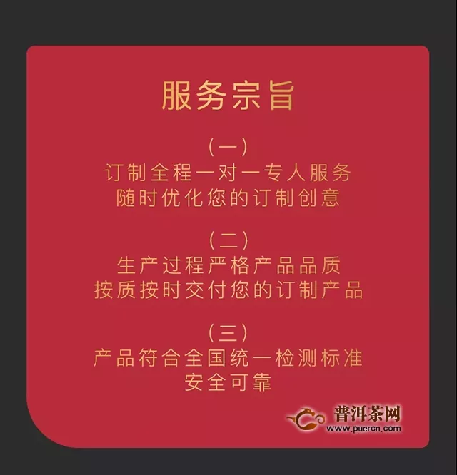 【企業(yè)定制】2019，洪普號定制專屬于你的一餅茶！