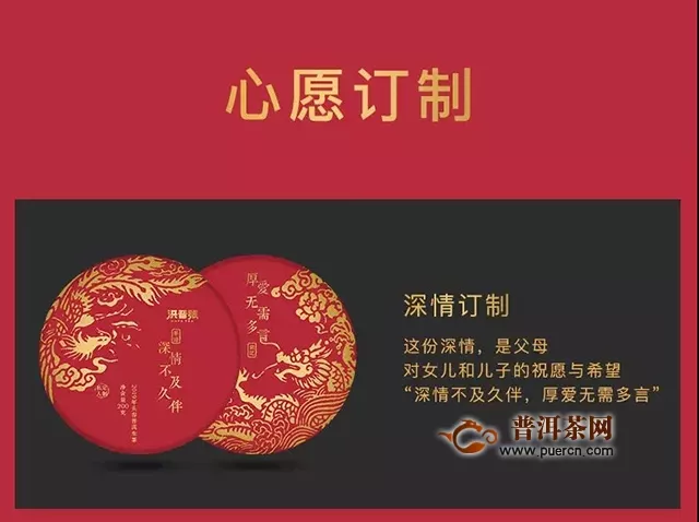 【企業(yè)定制】2019，洪普號(hào)定制專屬于你的一餅茶！